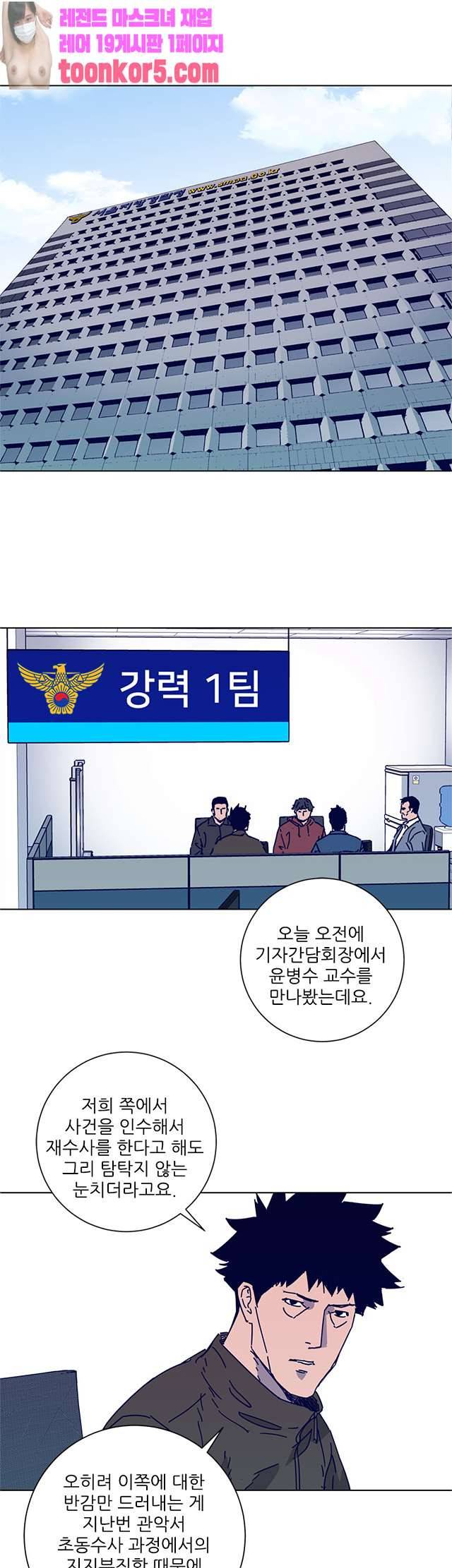 청소부K 시즌2 13화 3