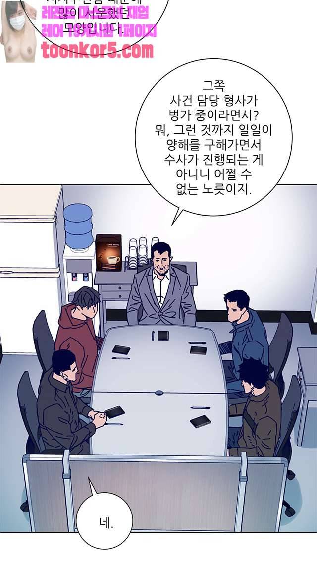 청소부K 시즌2 13화 4