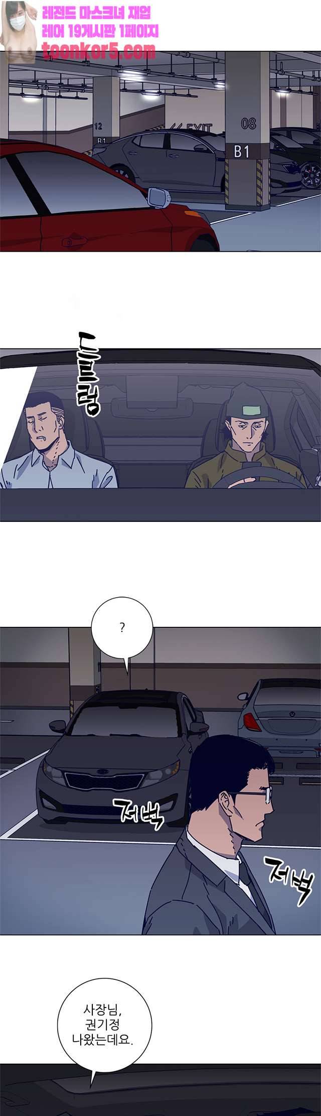 청소부K 시즌2 13화 7