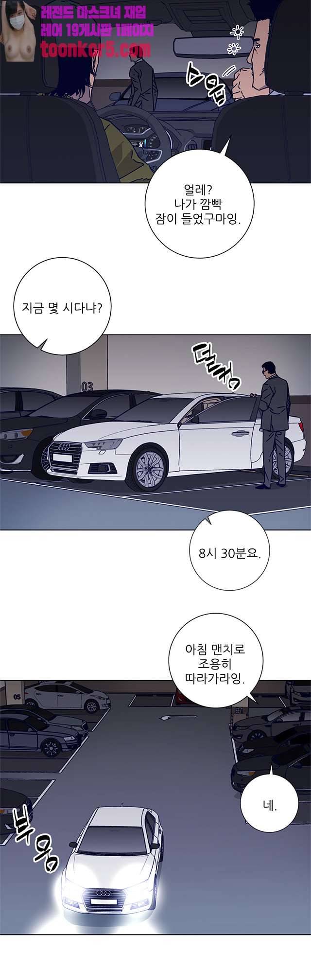 청소부K 시즌2 13화 8