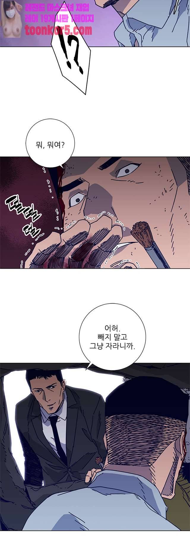 청소부K 시즌2 13화 14