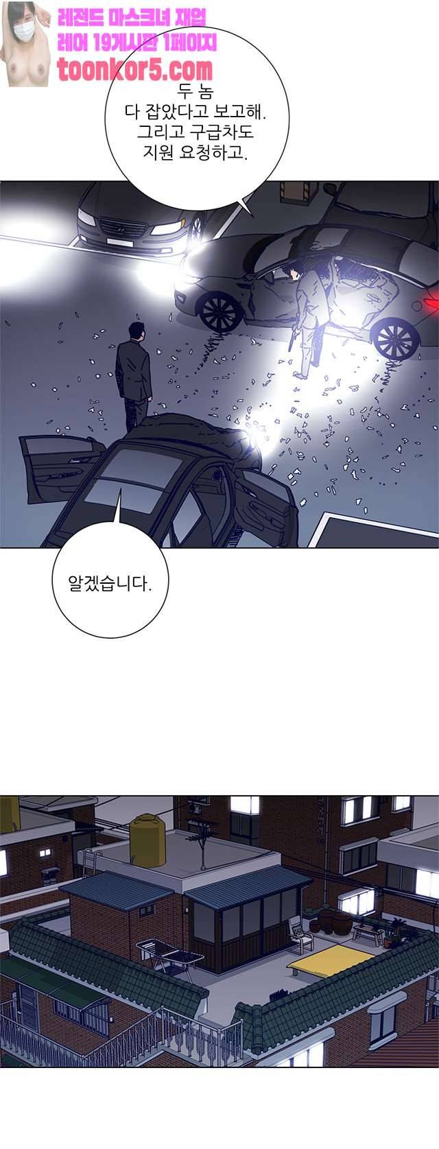 청소부K 시즌2 13화 16