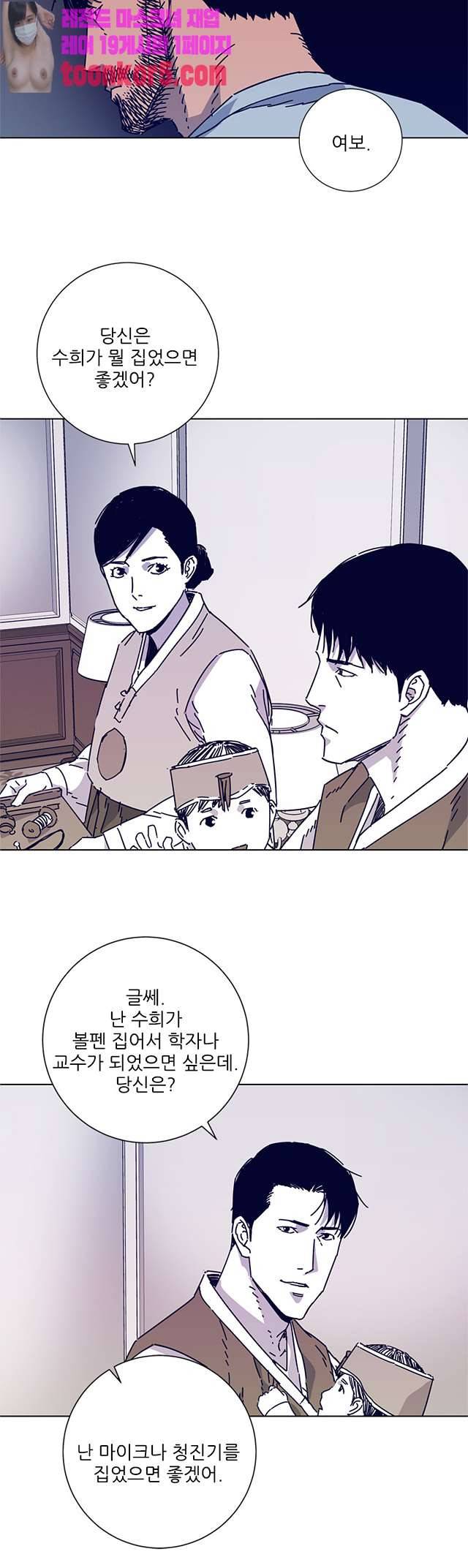 청소부K 시즌2 13화 20