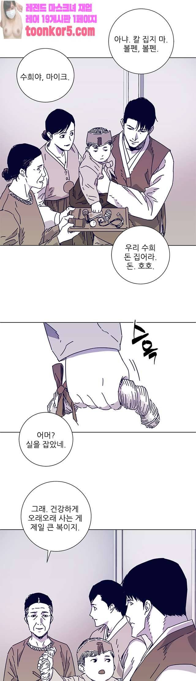 청소부K 시즌2 13화 21