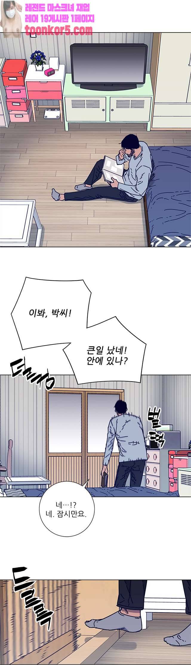 청소부K 시즌2 13화 23
