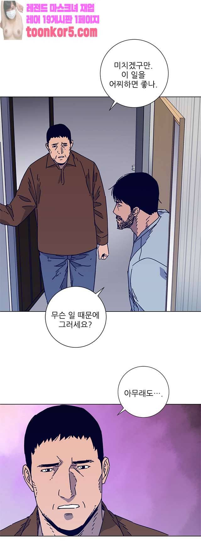 청소부K 시즌2 13화 24