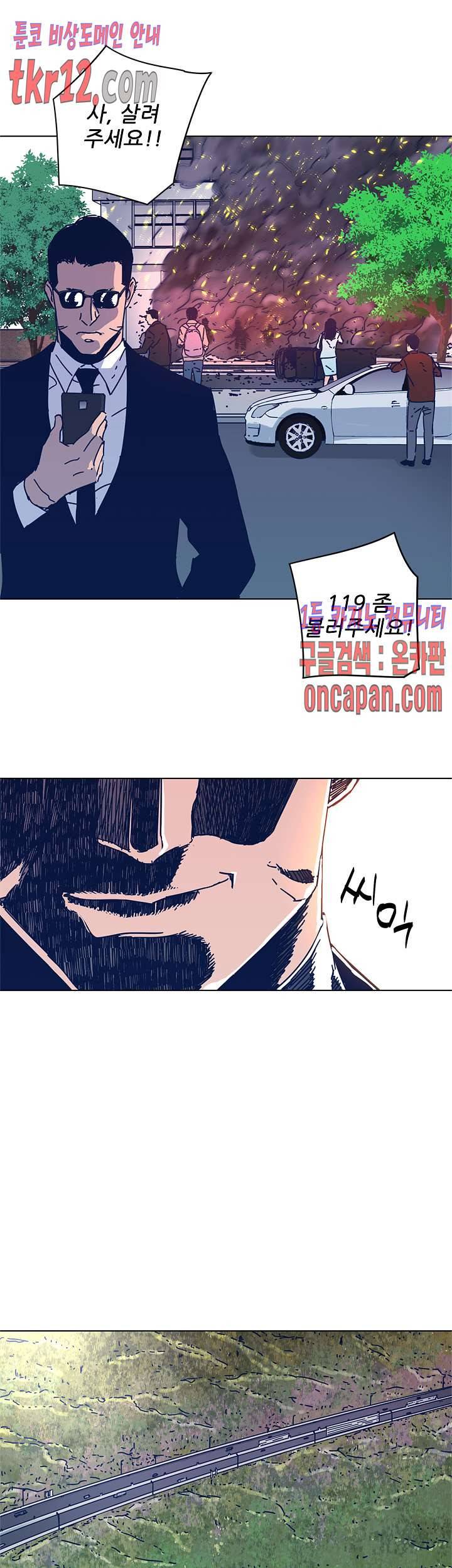 청소부K 시즌2 27화 3
