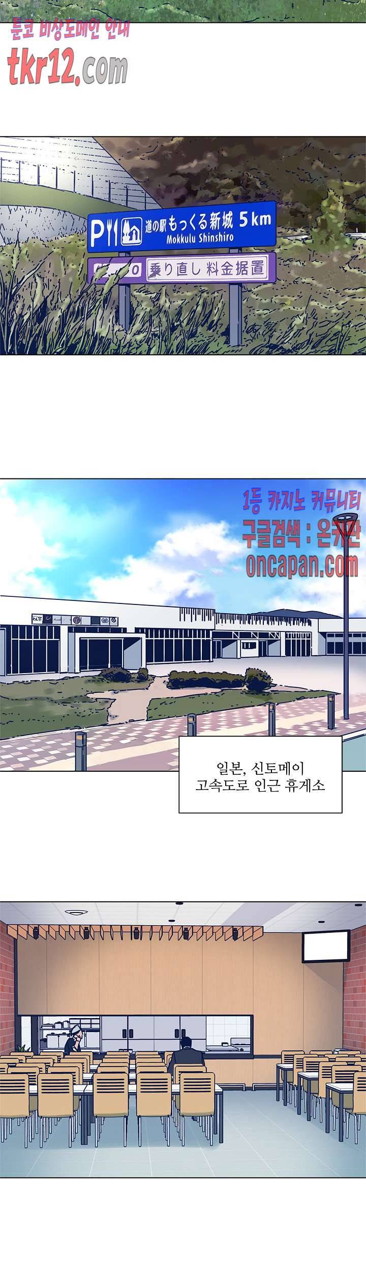 청소부K 시즌2 27화 4