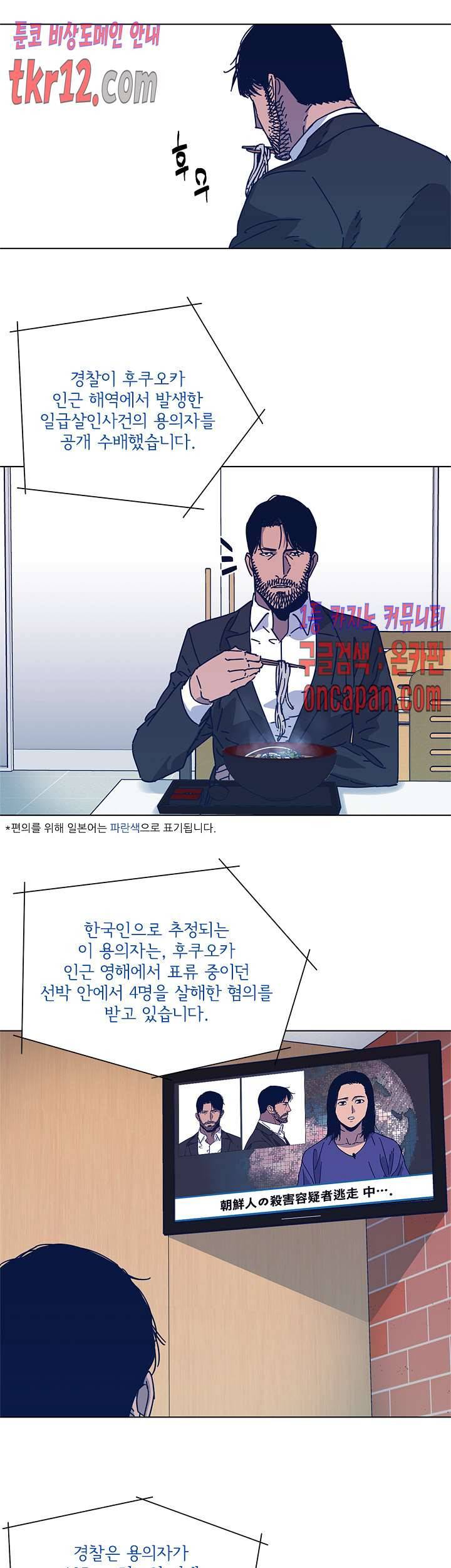 청소부K 시즌2 27화 5