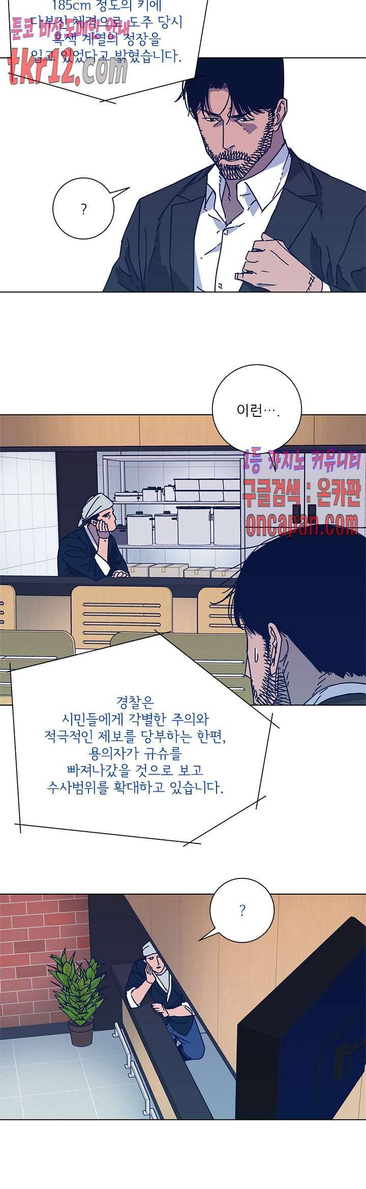청소부K 시즌2 27화 6