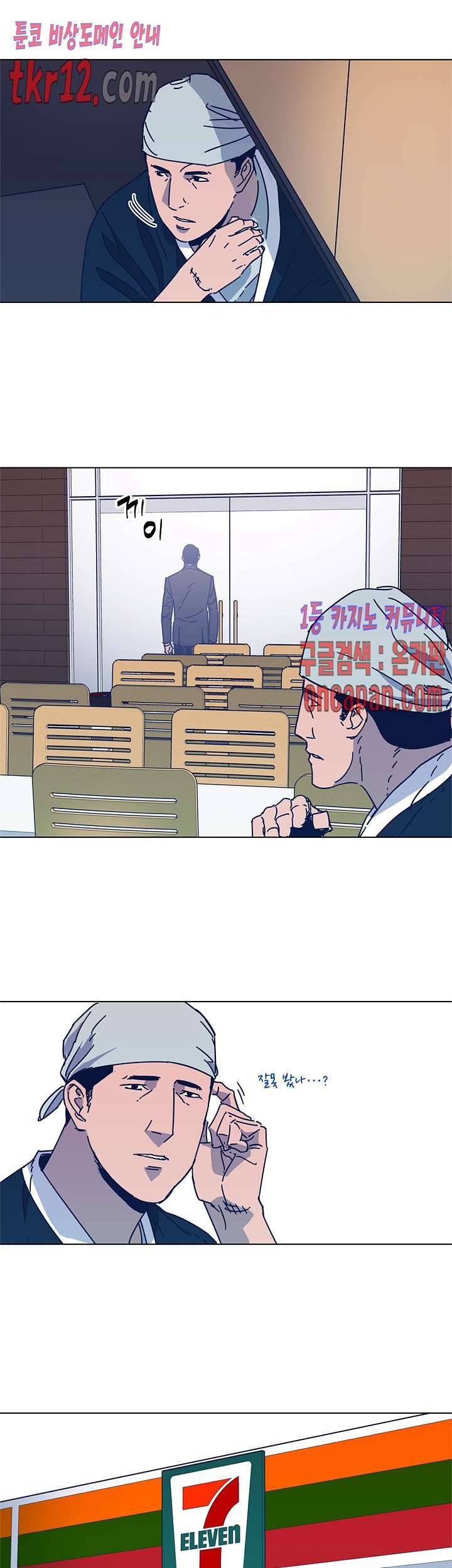 청소부K 시즌2 27화 7
