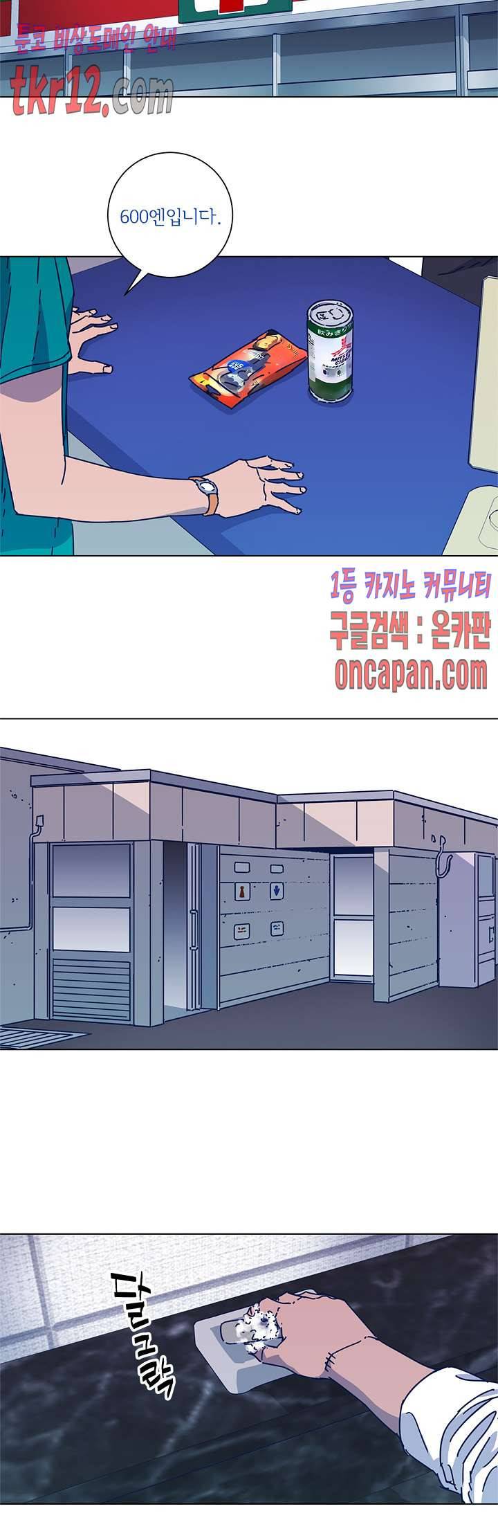 청소부K 시즌2 27화 8