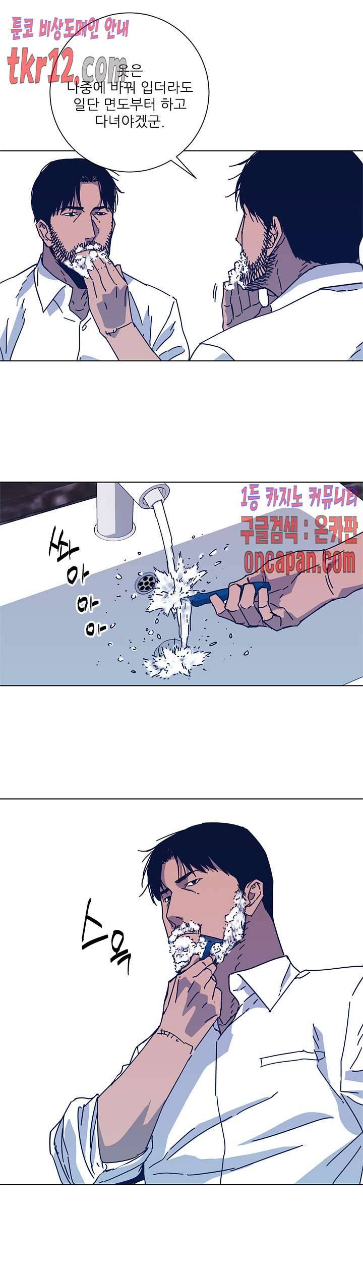 청소부K 시즌2 27화 9