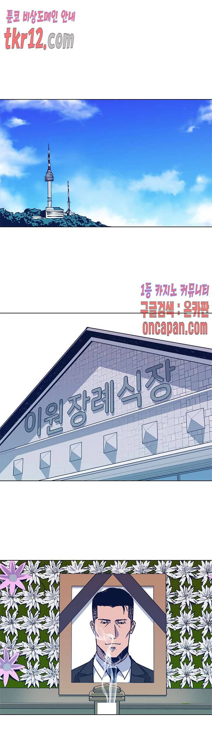 청소부K 시즌2 27화 10
