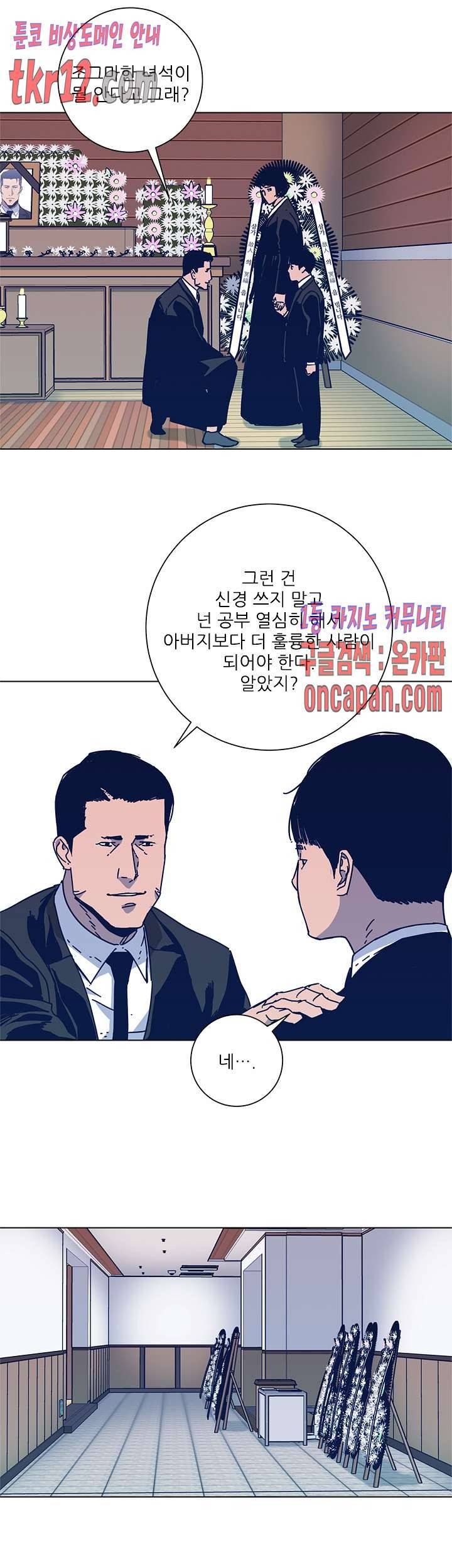 청소부K 시즌2 27화 13