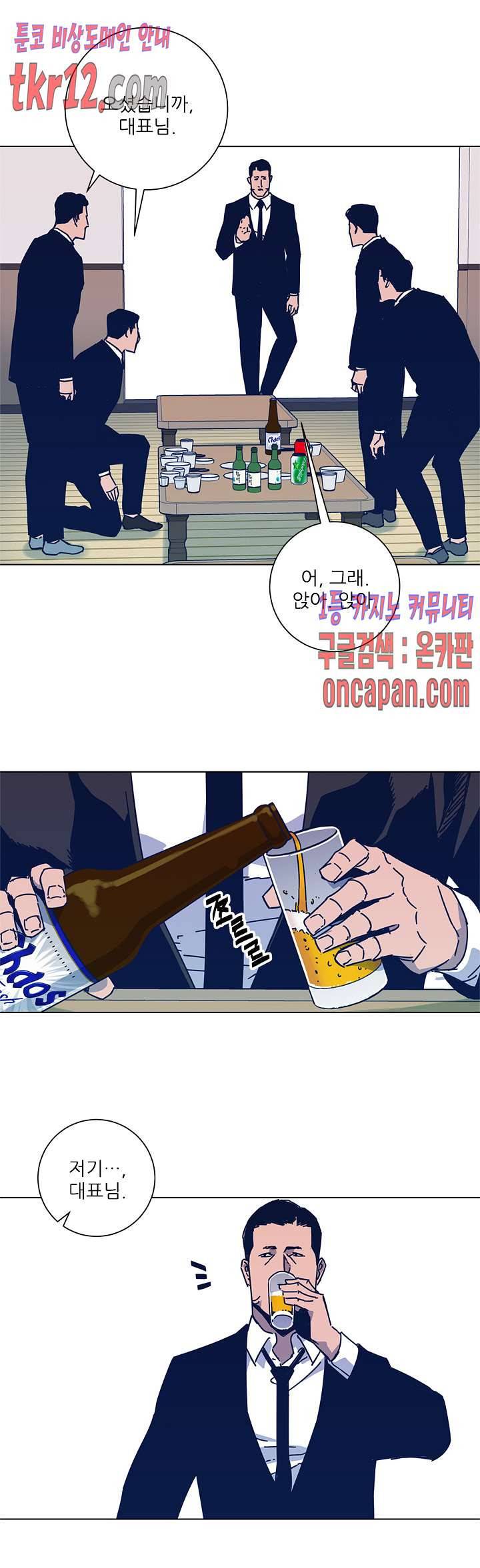 청소부K 시즌2 27화 14