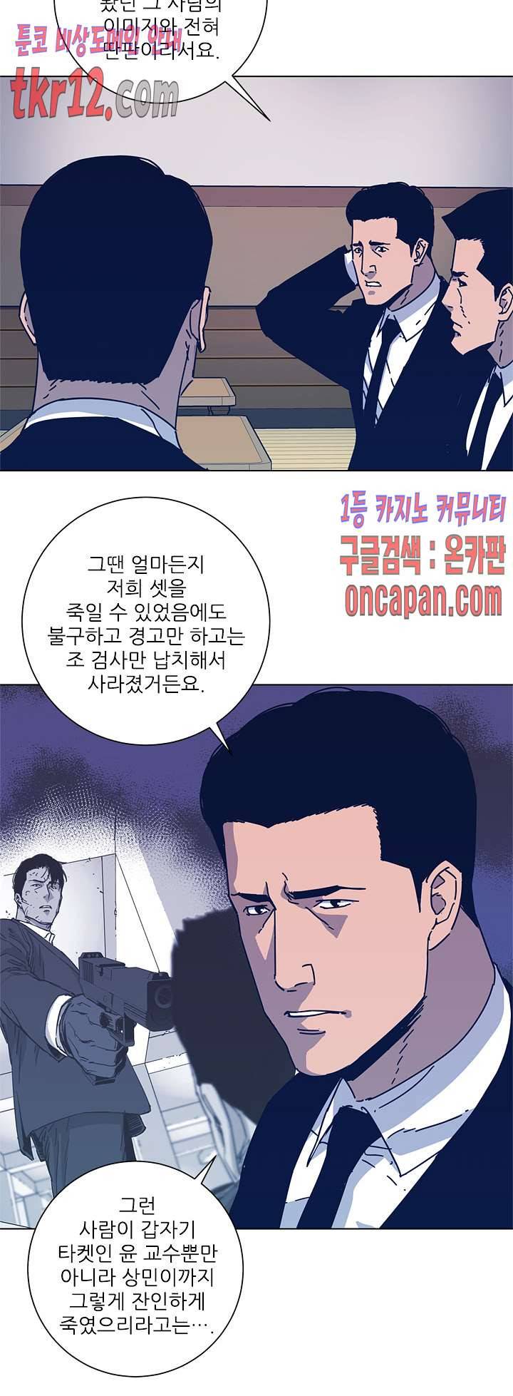 청소부K 시즌2 27화 16