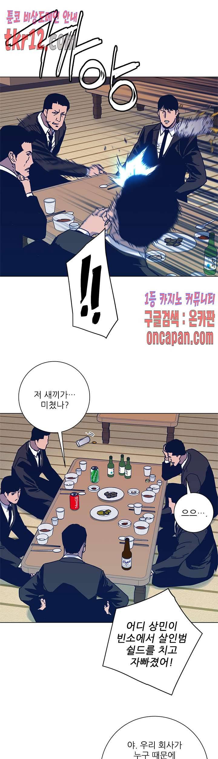 청소부K 시즌2 27화 17