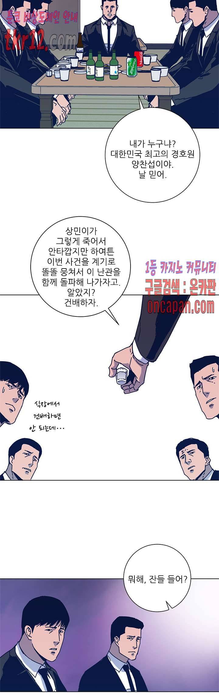 청소부K 시즌2 27화 20