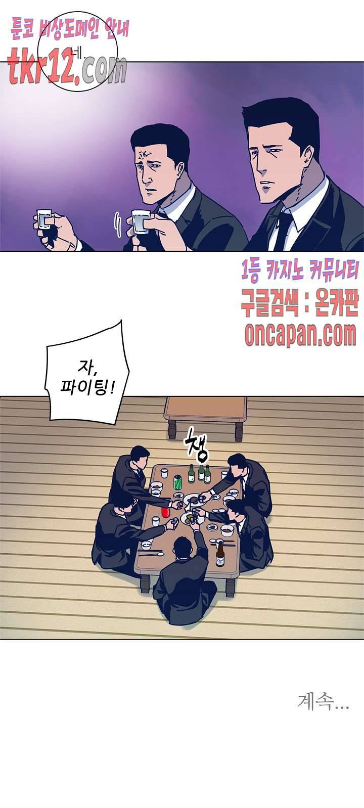 청소부K 시즌2 27화 21