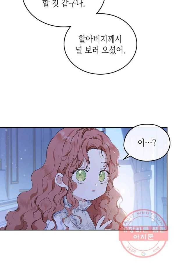 이번 생은 가주가 되겠습니다 46화 4