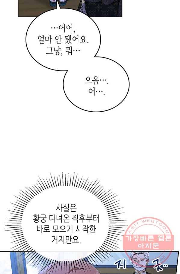 이번 생은 가주가 되겠습니다 46화 15