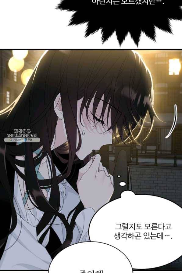모시던 아가씨가 도련님이 되어버렸다 67화 5