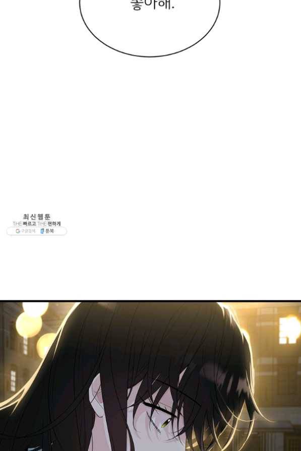 모시던 아가씨가 도련님이 되어버렸다 67화 6