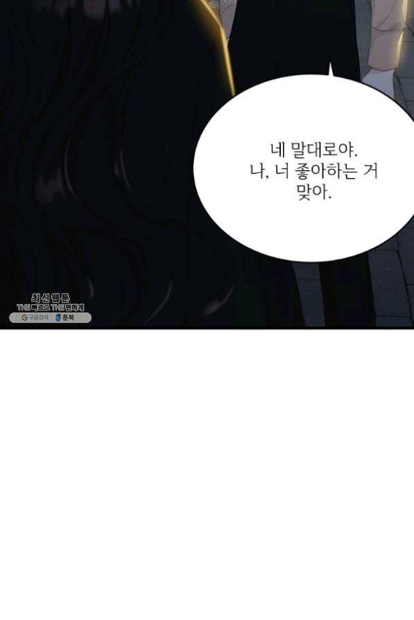 모시던 아가씨가 도련님이 되어버렸다 67화 9