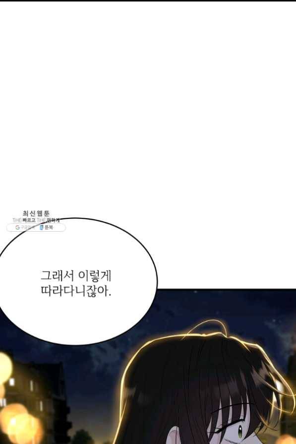 모시던 아가씨가 도련님이 되어버렸다 67화 11