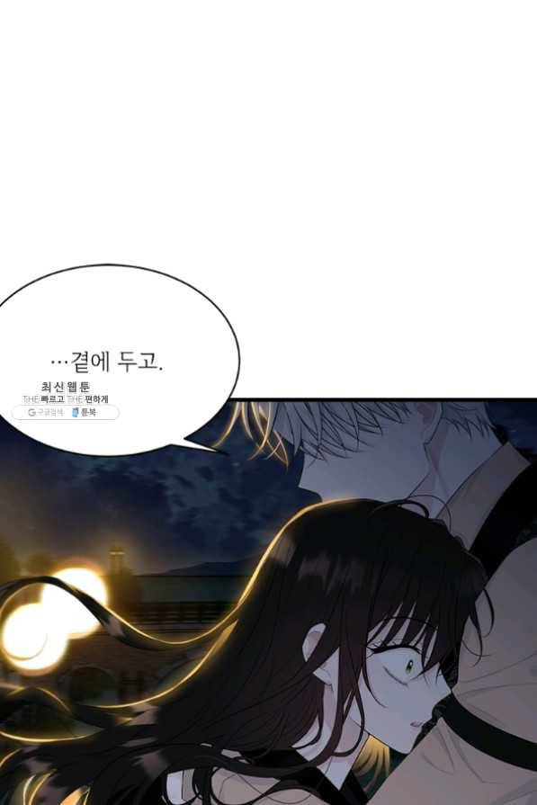 모시던 아가씨가 도련님이 되어버렸다 67화 14