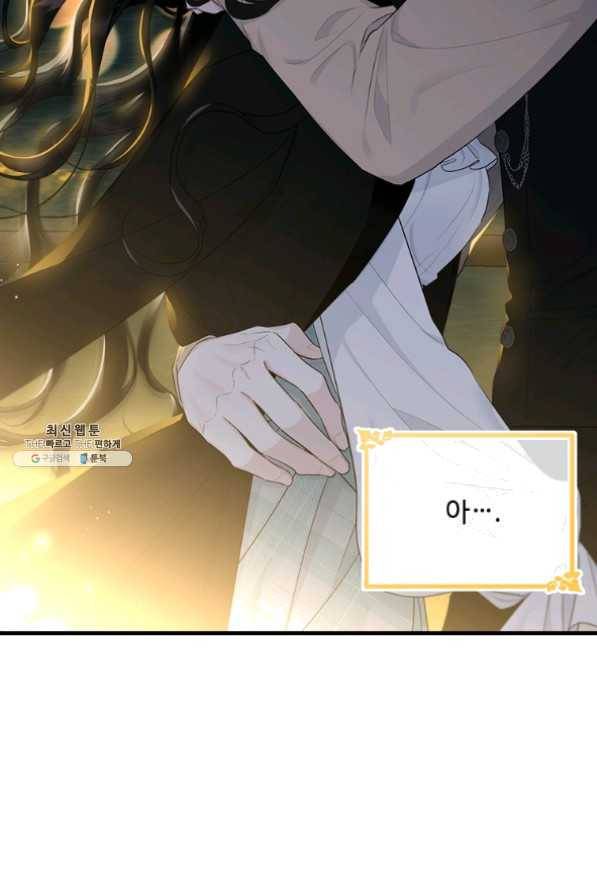 모시던 아가씨가 도련님이 되어버렸다 67화 15