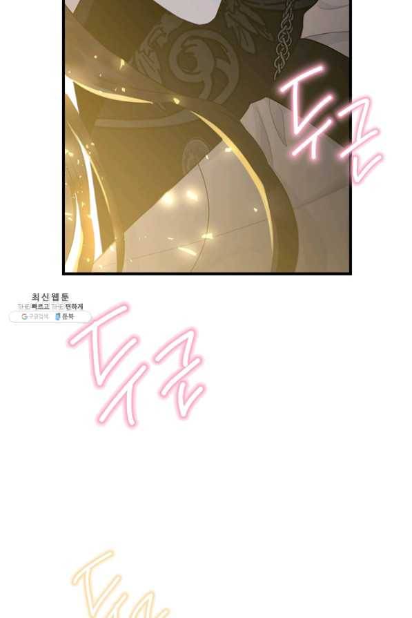 모시던 아가씨가 도련님이 되어버렸다 67화 17