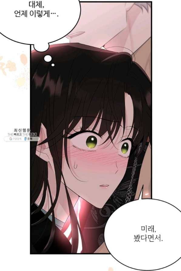 모시던 아가씨가 도련님이 되어버렸다 67화 21