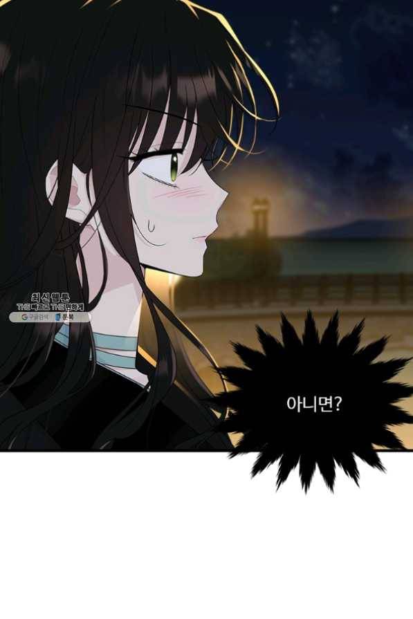 모시던 아가씨가 도련님이 되어버렸다 67화 32