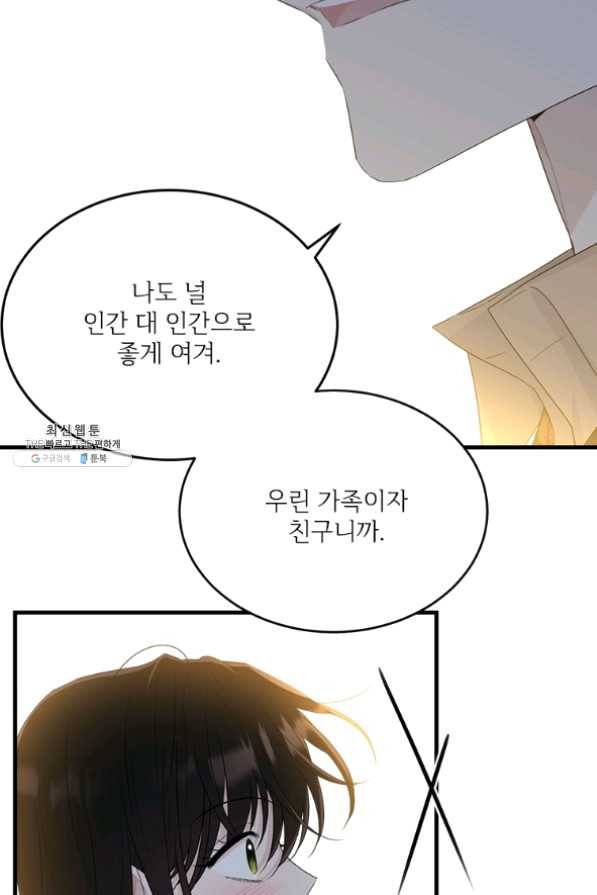 모시던 아가씨가 도련님이 되어버렸다 67화 35