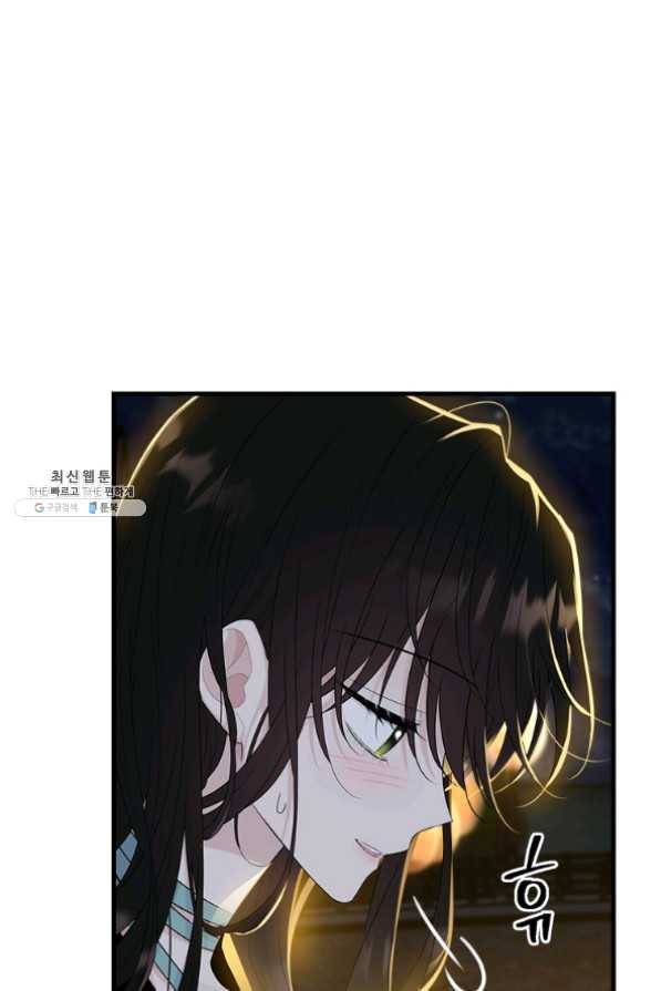 모시던 아가씨가 도련님이 되어버렸다 67화 37
