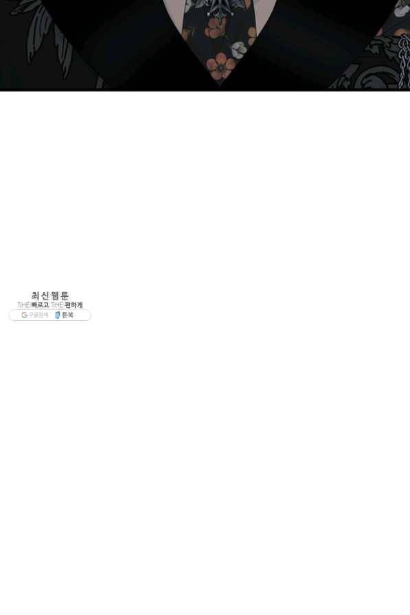 모시던 아가씨가 도련님이 되어버렸다 67화 42