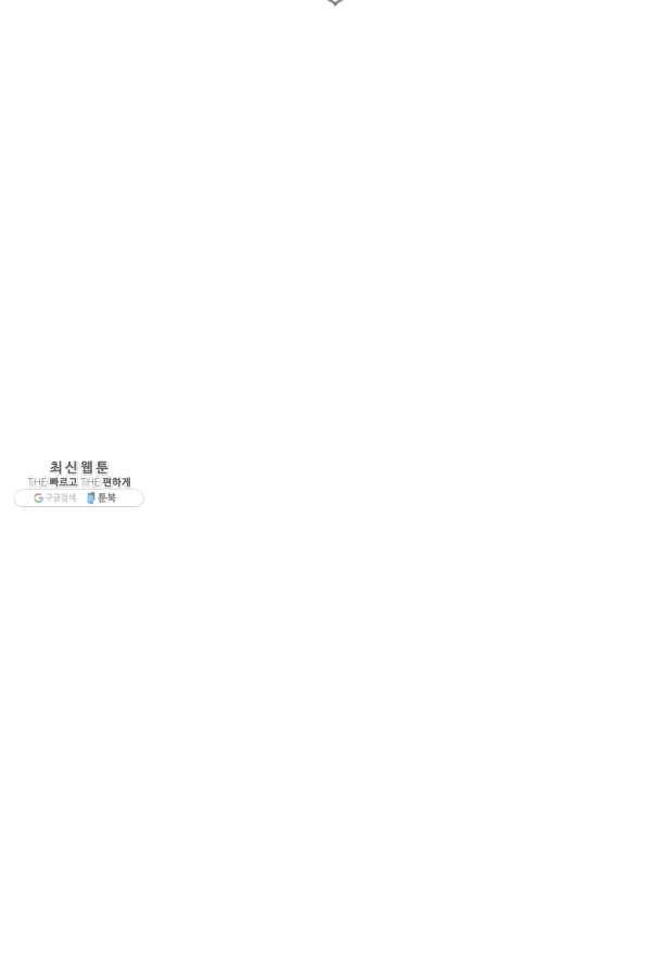 모시던 아가씨가 도련님이 되어버렸다 67화 44