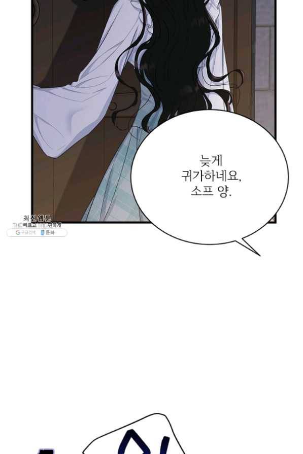 모시던 아가씨가 도련님이 되어버렸다 67화 51