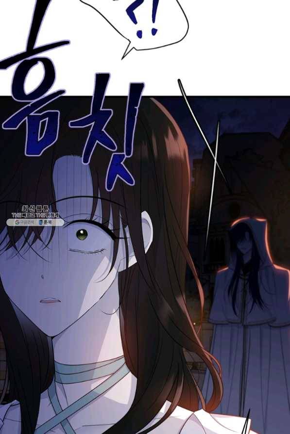 모시던 아가씨가 도련님이 되어버렸다 67화 52