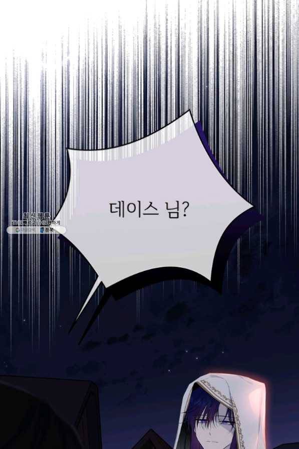 모시던 아가씨가 도련님이 되어버렸다 67화 55
