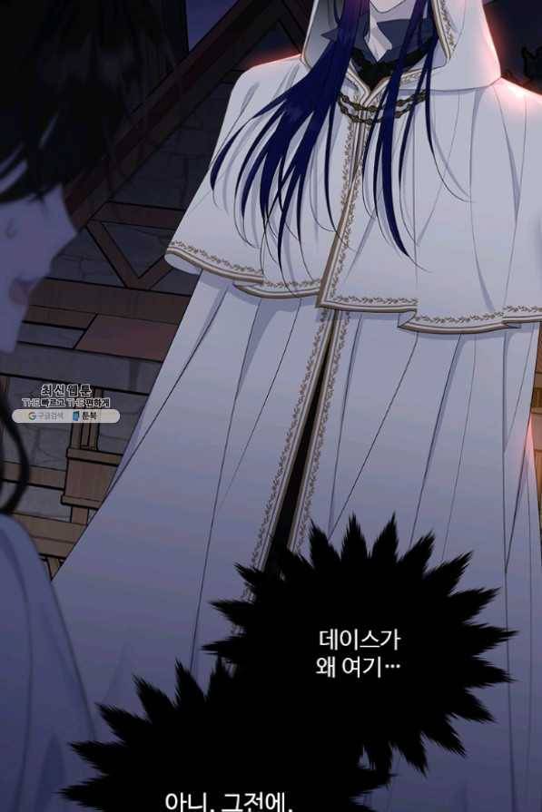 모시던 아가씨가 도련님이 되어버렸다 67화 56