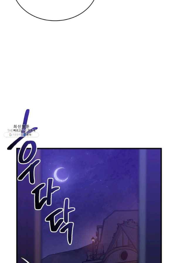 모시던 아가씨가 도련님이 되어버렸다 67화 89