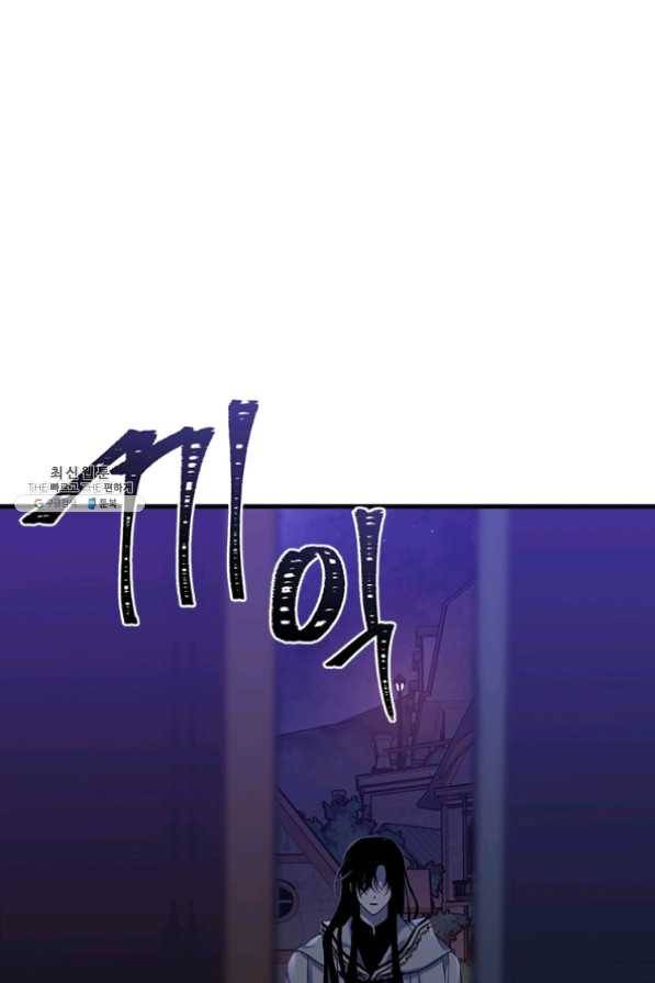 모시던 아가씨가 도련님이 되어버렸다 67화 91