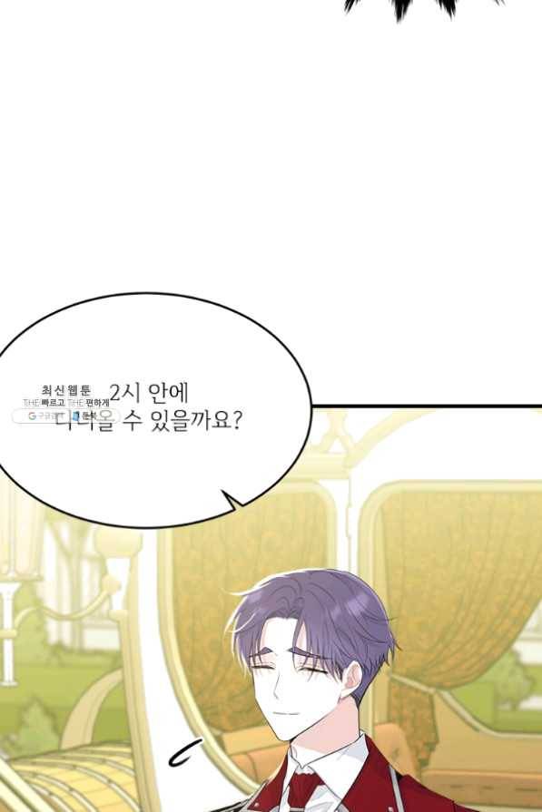 모시던 아가씨가 도련님이 되어버렸다 67화 102