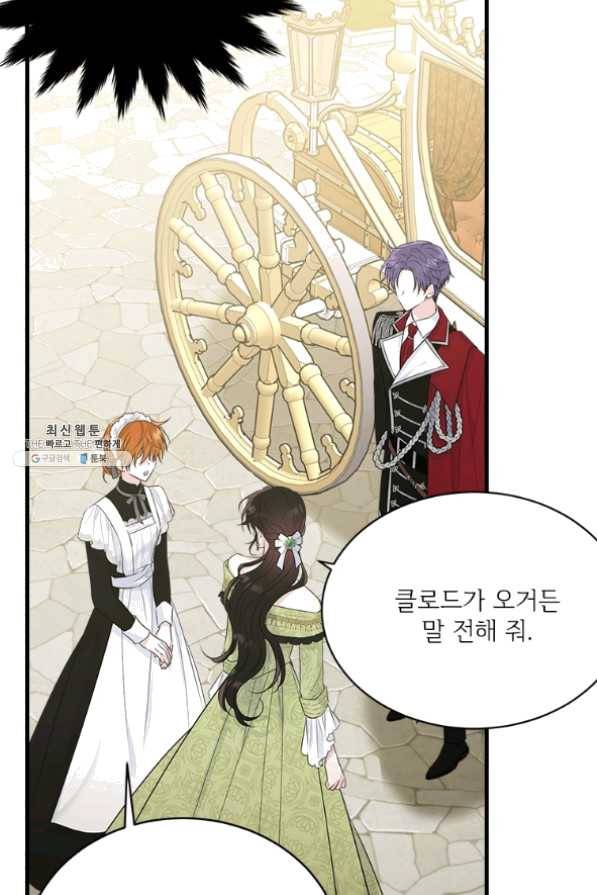 모시던 아가씨가 도련님이 되어버렸다 67화 104