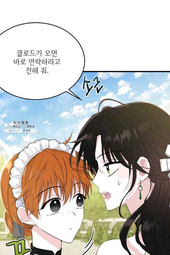 모시던 아가씨가 도련님이 되어버렸다 67화 106