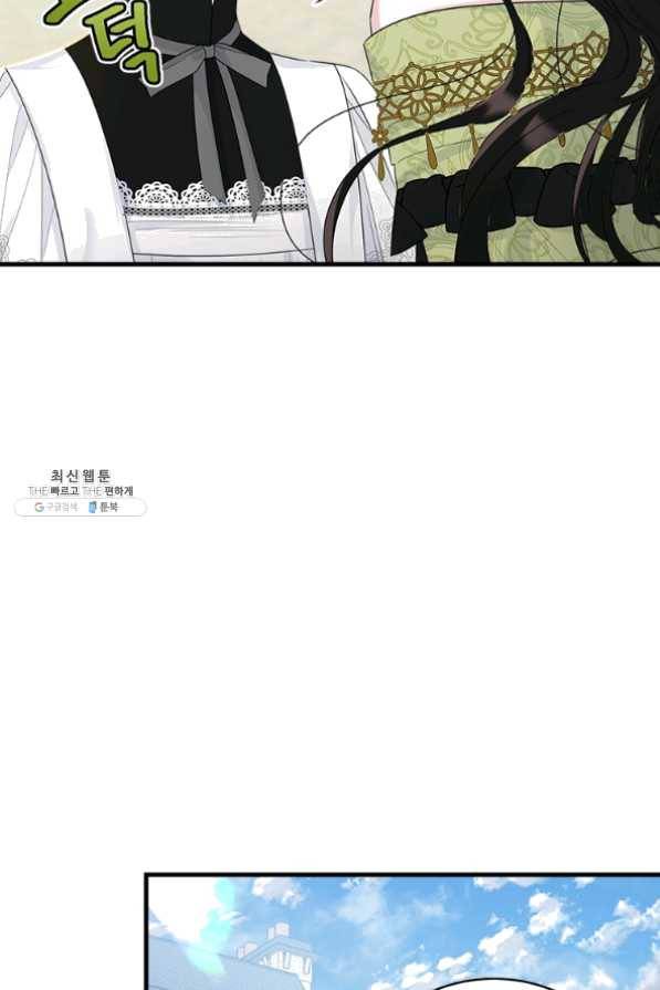 모시던 아가씨가 도련님이 되어버렸다 67화 107