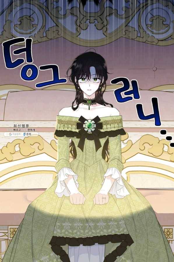 모시던 아가씨가 도련님이 되어버렸다 67화 111